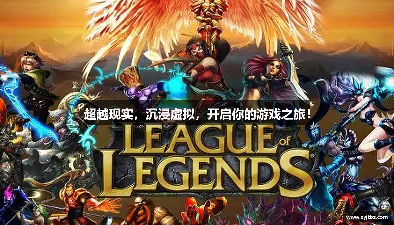 aapoker网页版超越现实，沉浸虚拟，开启你的游戏之旅！